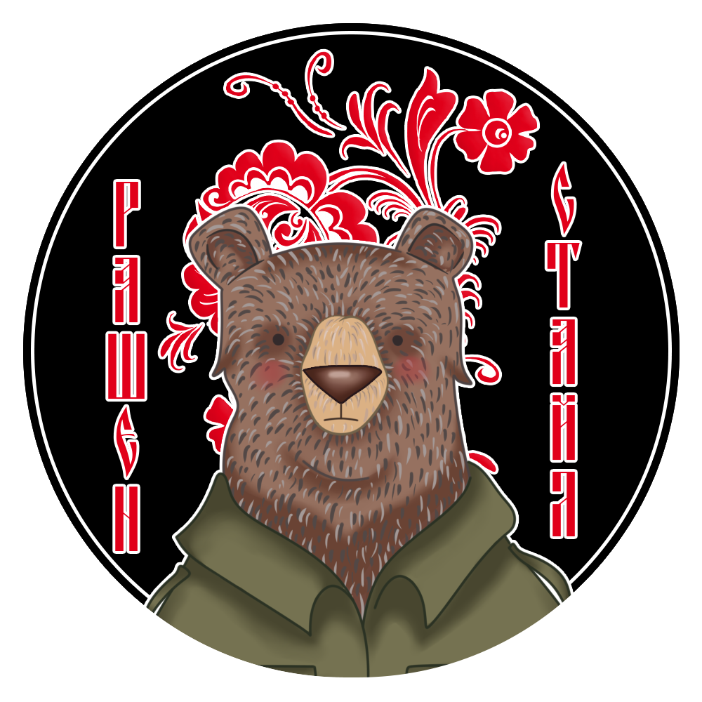 Логотип Рашен Стайл